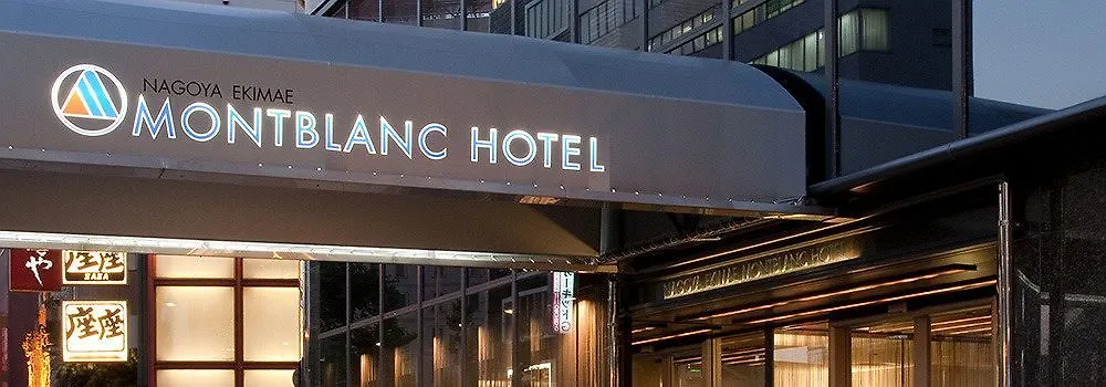 Nagoya Ekimae Montblanc Hotel